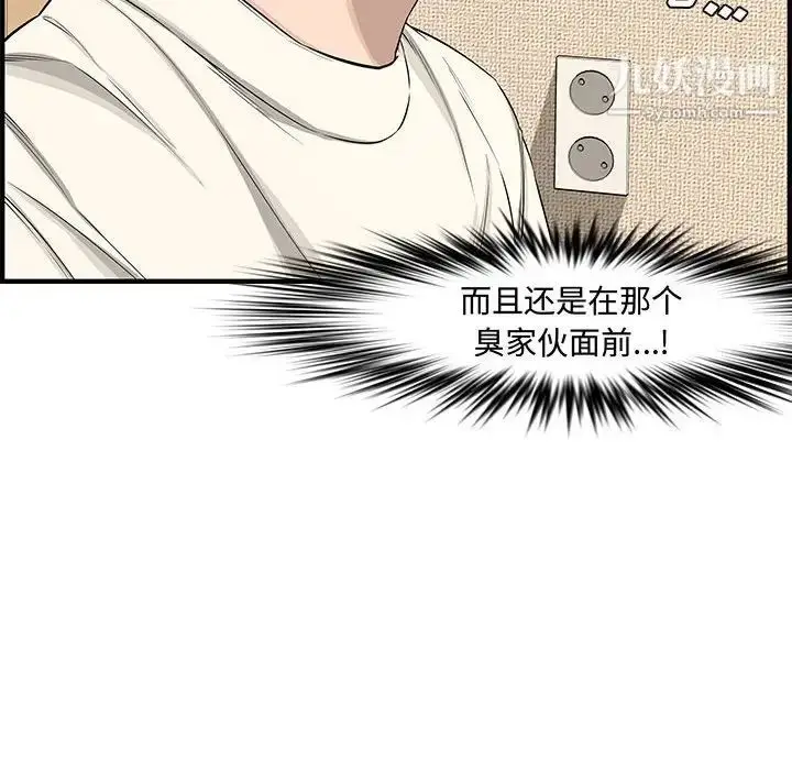 漫画《新婚夫妇》第20话第110张图