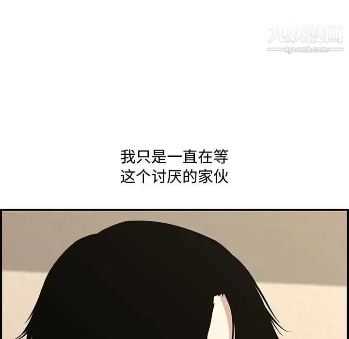 漫画《新婚夫妇》第20话第114张图