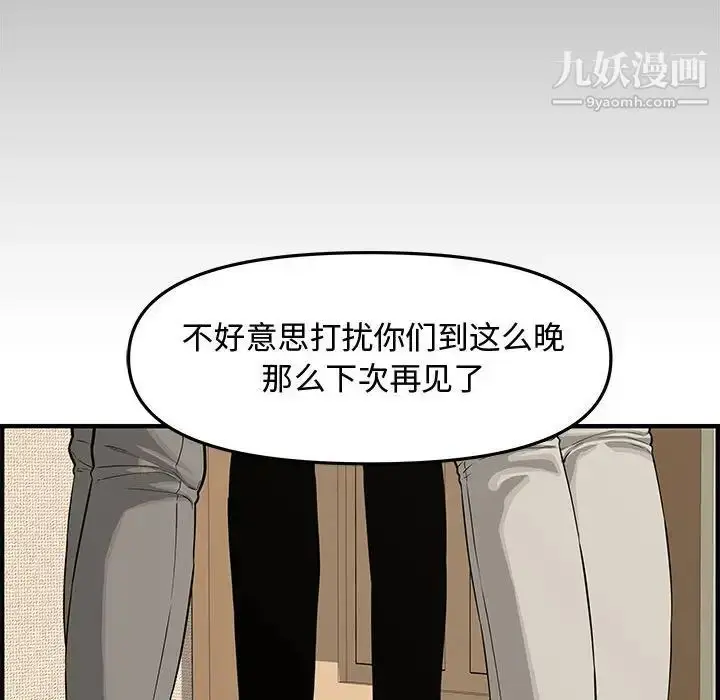 漫画《新婚夫妇》第20话第117张图