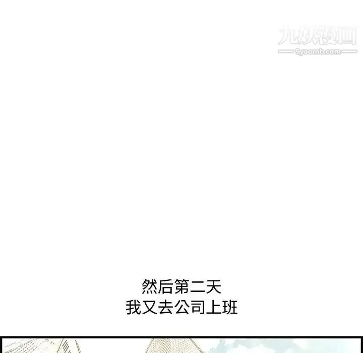 漫画《新婚夫妇》第20话第121张图