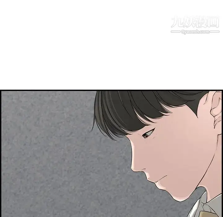 漫画《新婚夫妇》第20话第123张图