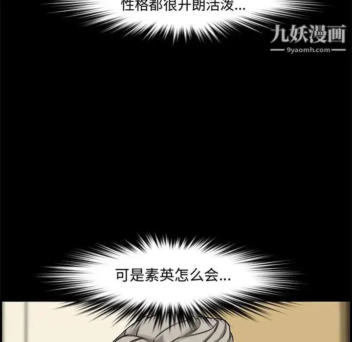漫画《新婚夫妇》第20话第136张图