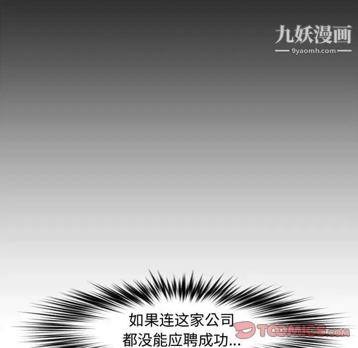 漫画《新婚夫妇》第20话第138张图