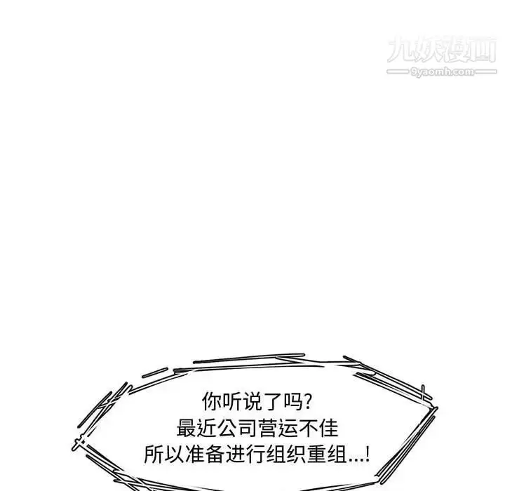 漫画《新婚夫妇》第20话第144张图
