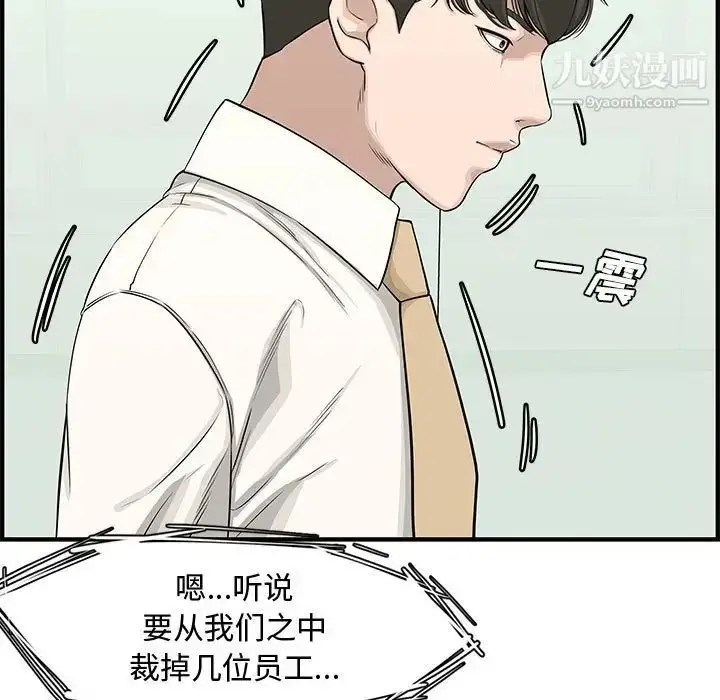 漫画《新婚夫妇》第20话第146张图