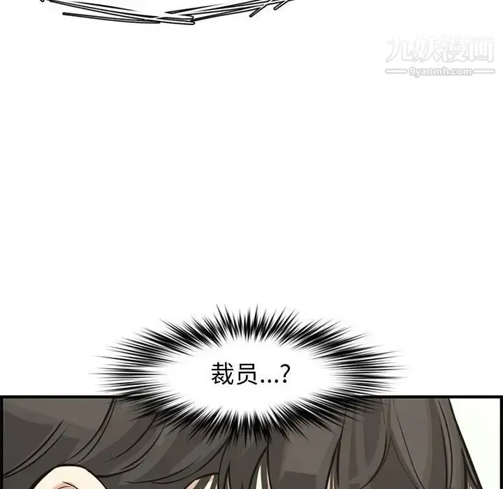 漫画《新婚夫妇》第20话第147张图