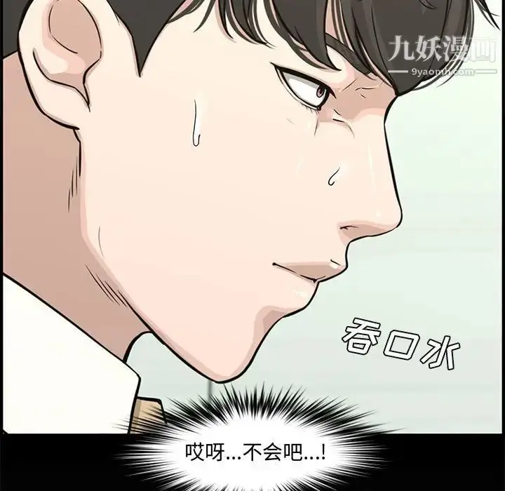 漫画《新婚夫妇》第20话第148张图