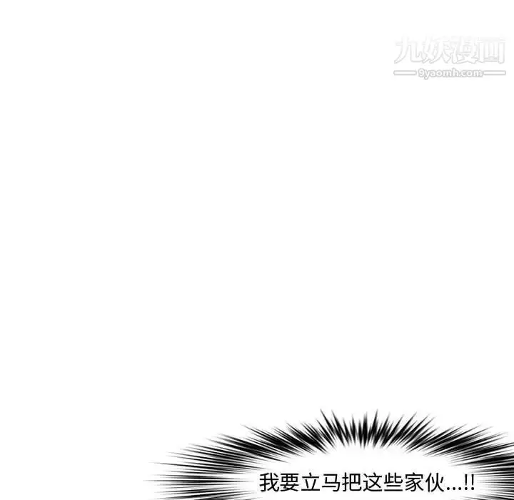 漫画《新婚夫妇》第20话第25张图