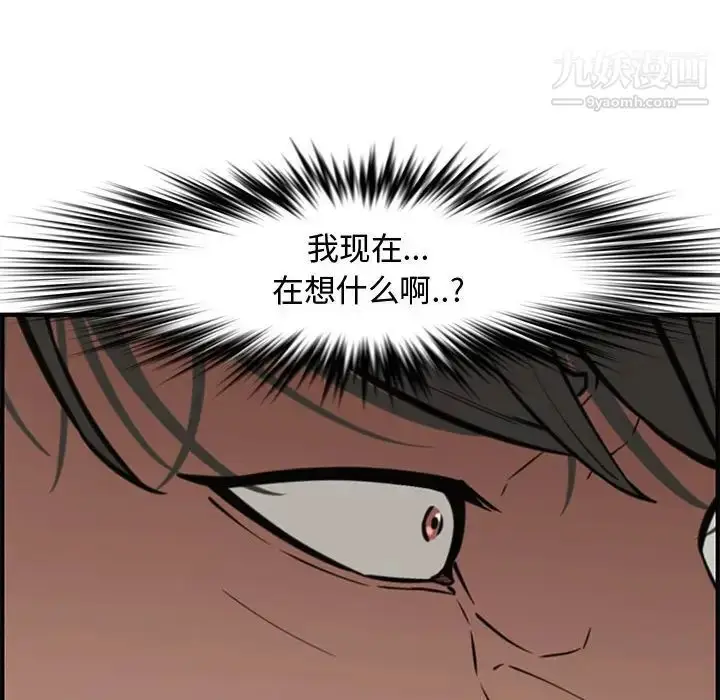 漫画《新婚夫妇》第20话第29张图