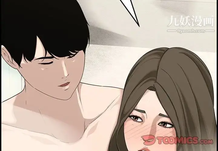 漫画《新婚夫妇》第20话第3张图