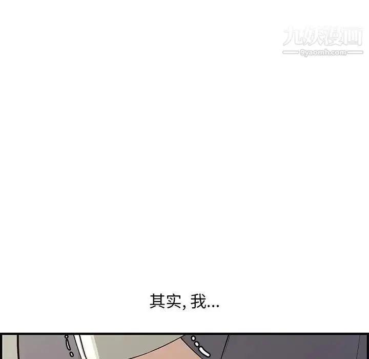 漫画《新婚夫妇》第20话第32张图