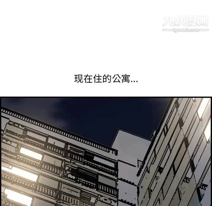 漫画《新婚夫妇》第20话第34张图