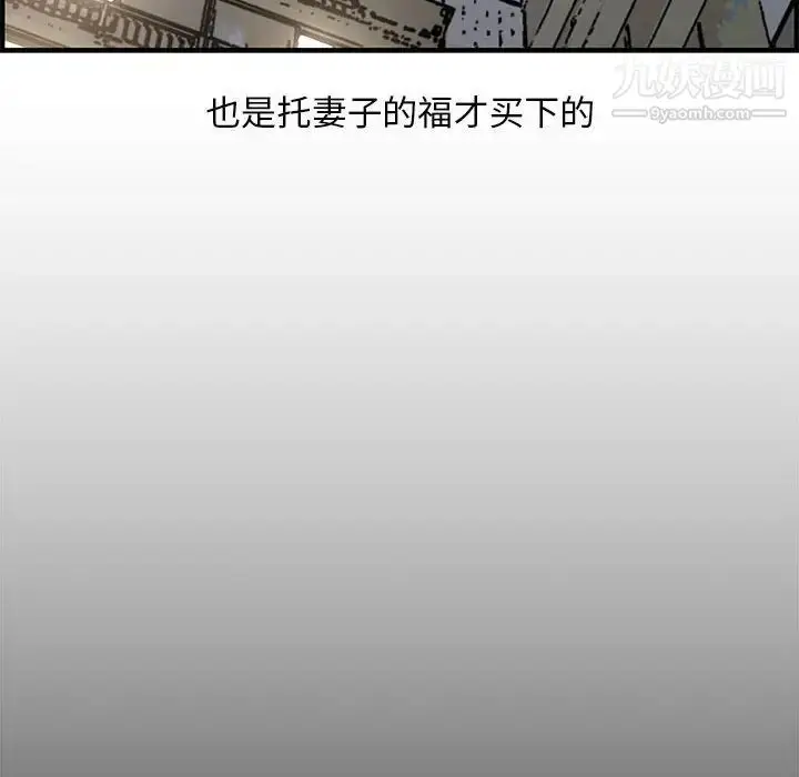 漫画《新婚夫妇》第20话第35张图