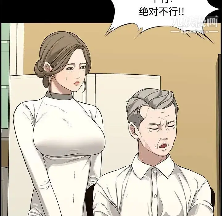 漫画《新婚夫妇》第20话第39张图