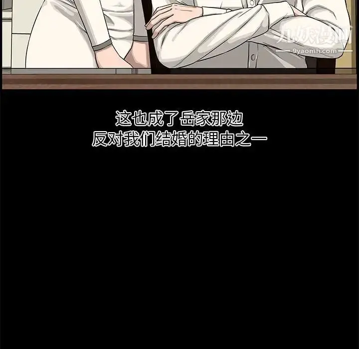 漫画《新婚夫妇》第20话第40张图