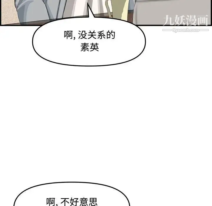 漫画《新婚夫妇》第20话第53张图