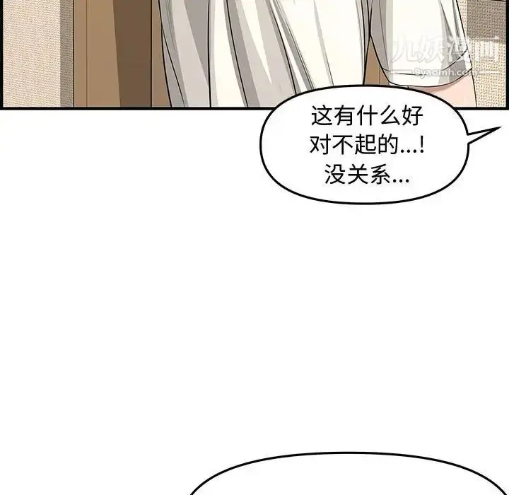 漫画《新婚夫妇》第20话第55张图