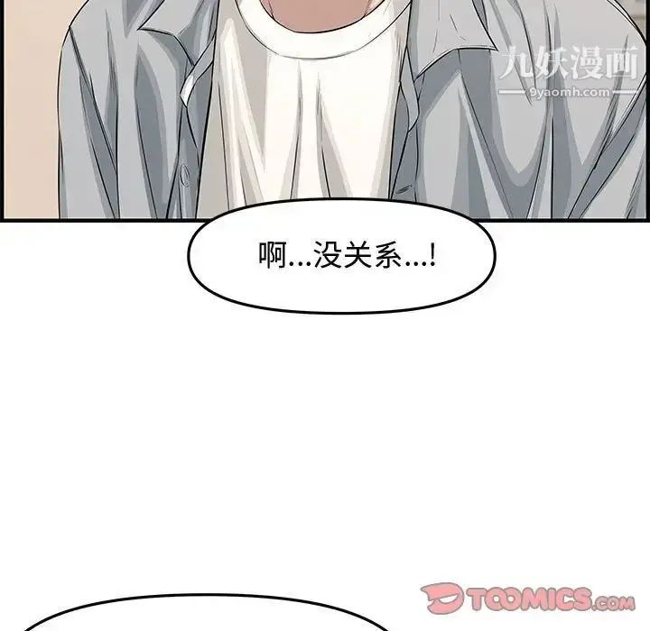 漫画《新婚夫妇》第20话第57张图