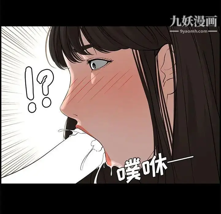 漫画《新婚夫妇》第20话第71张图