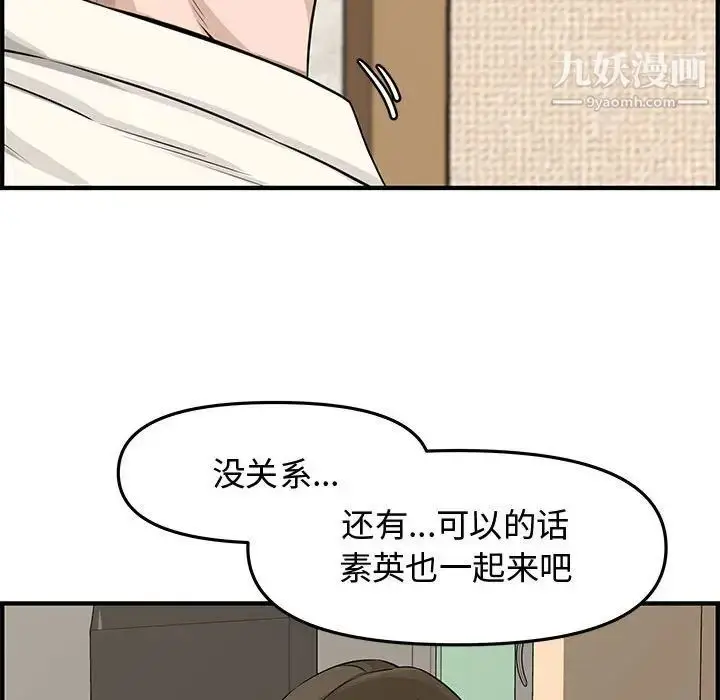 漫画《新婚夫妇》第20话第81张图