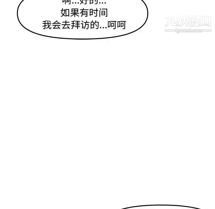 漫画《新婚夫妇》第20话第83张图