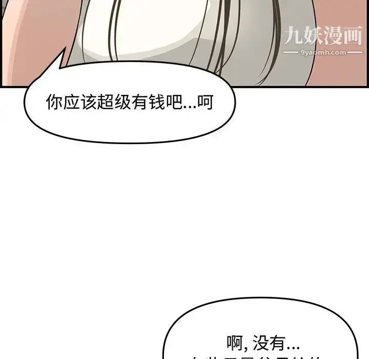 漫画《新婚夫妇》第20话第85张图