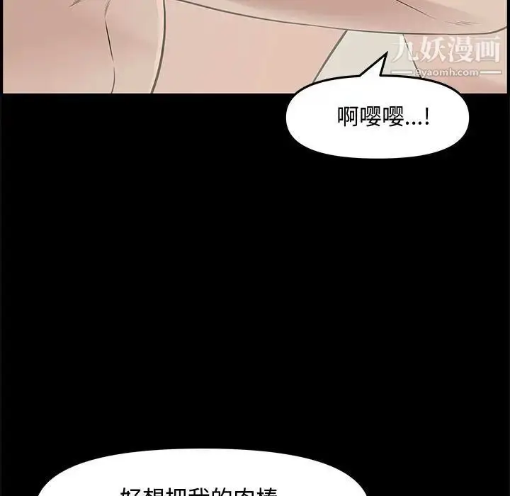 漫画《新婚夫妇》第20话第9张图