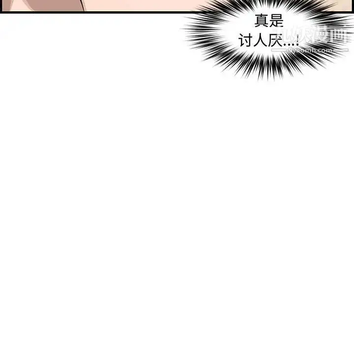 漫画《新婚夫妇》第20话第95张图