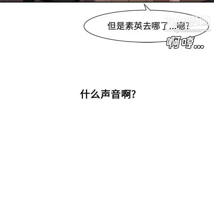 漫画《新婚夫妇》第3话第100张图