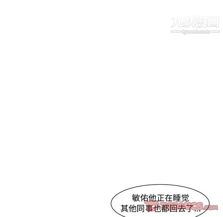 漫画《新婚夫妇》第3话第102张图