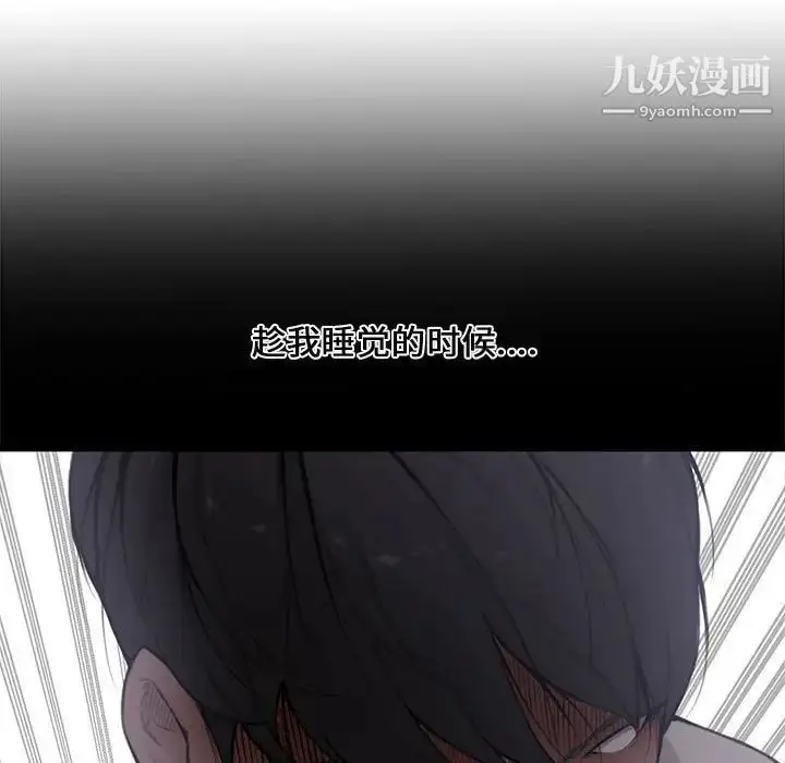 漫画《新婚夫妇》第3话第113张图