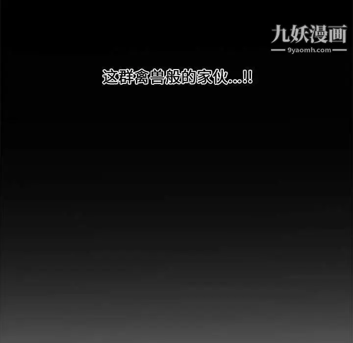 漫画《新婚夫妇》第3话第115张图