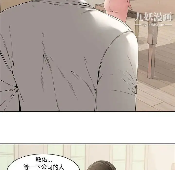 漫画《新婚夫妇》第3话第15张图