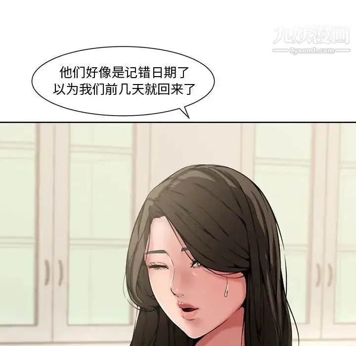 漫画《新婚夫妇》第3话第18张图