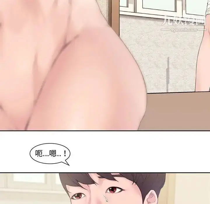 漫画《新婚夫妇》第3话第21张图