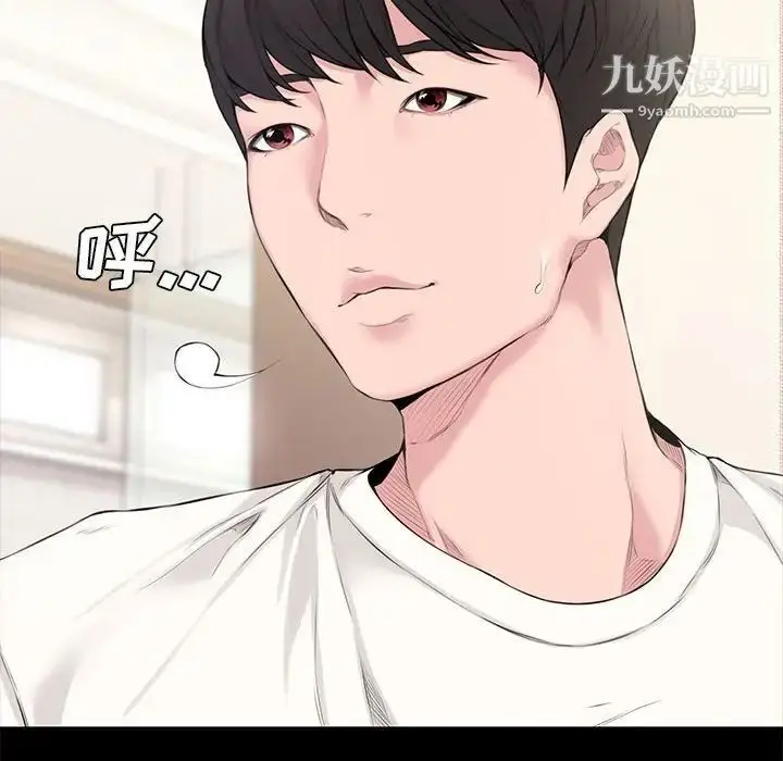 漫画《新婚夫妇》第3话第27张图