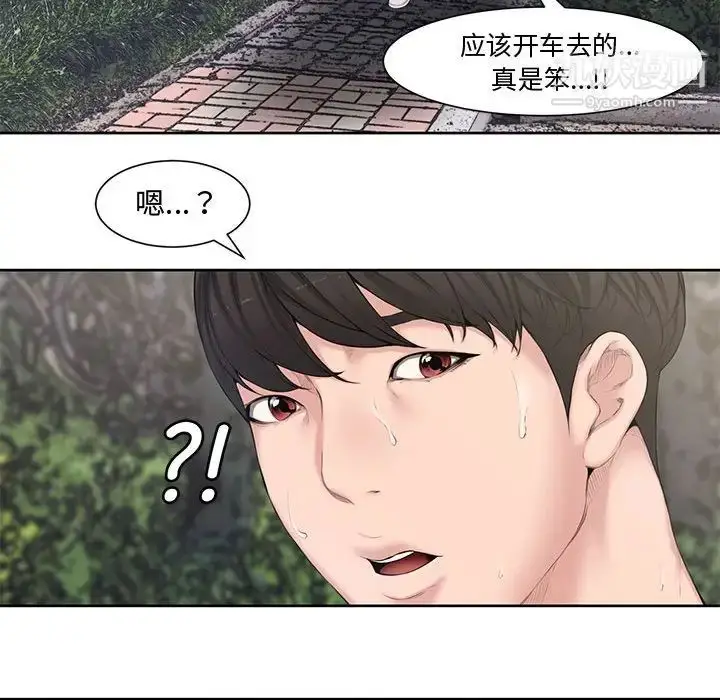 漫画《新婚夫妇》第3话第30张图
