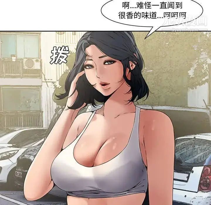 漫画《新婚夫妇》第3话第33张图