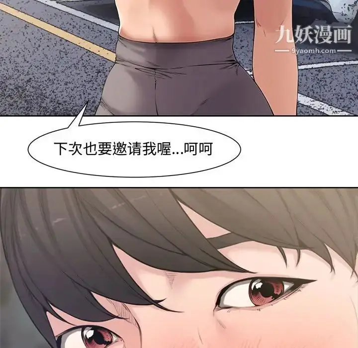 漫画《新婚夫妇》第3话第34张图
