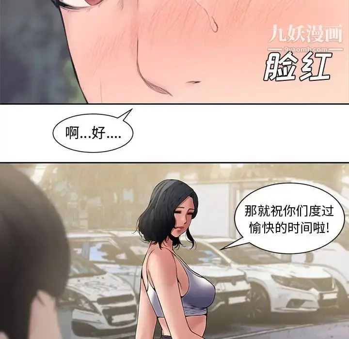 漫画《新婚夫妇》第3话第35张图