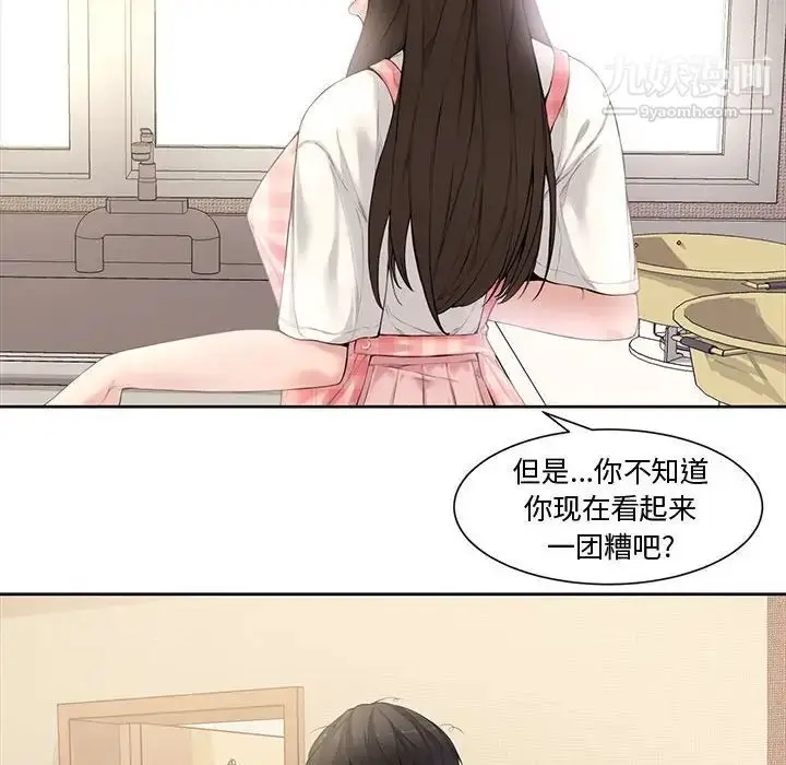 漫画《新婚夫妇》第3话第41张图