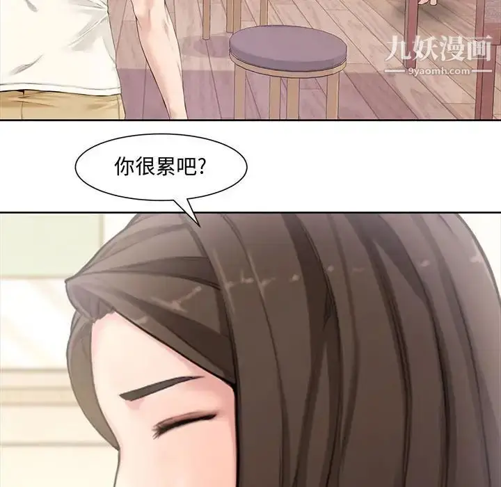 漫画《新婚夫妇》第3话第45张图