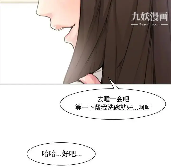 漫画《新婚夫妇》第3话第46张图