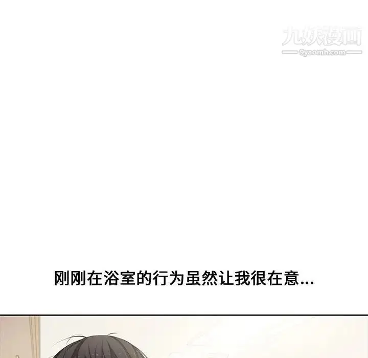 漫画《新婚夫妇》第3话第47张图
