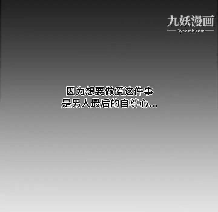 漫画《新婚夫妇》第3话第49张图