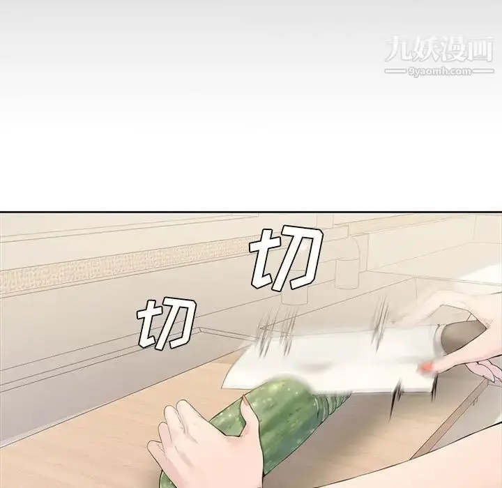 漫画《新婚夫妇》第3话第50张图