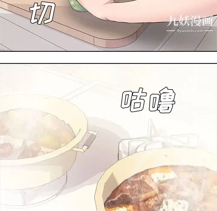漫画《新婚夫妇》第3话第51张图