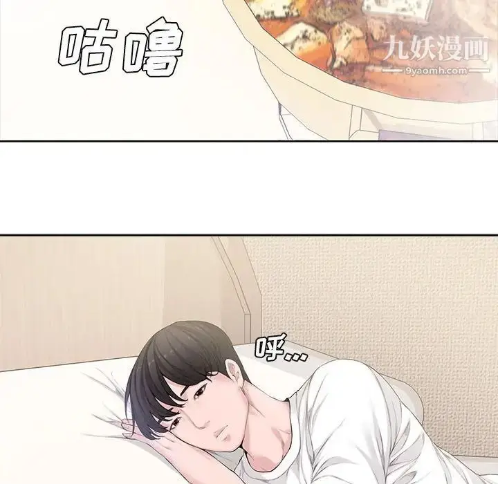 漫画《新婚夫妇》第3话第52张图