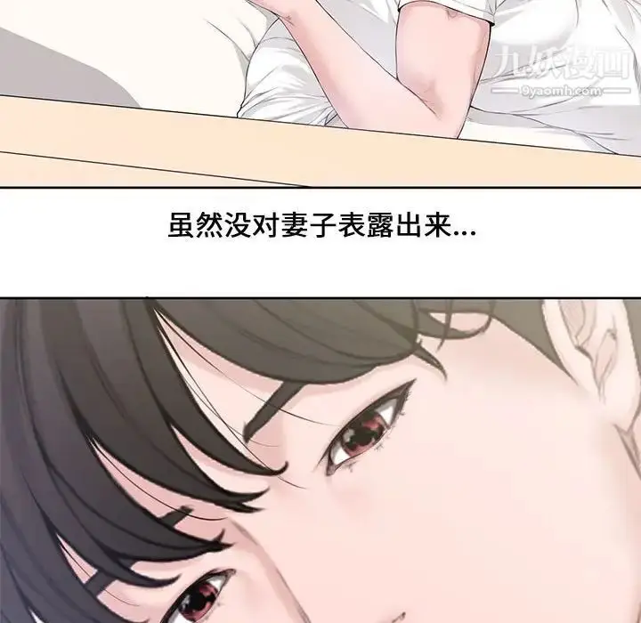 漫画《新婚夫妇》第3话第53张图