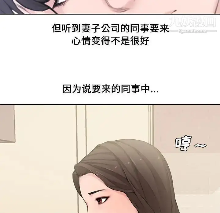漫画《新婚夫妇》第3话第54张图